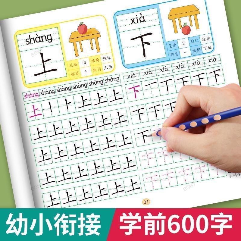 4 zestawy przedszkolnych nakle – Chinese Calligraphy Practice Book recenzja i cena