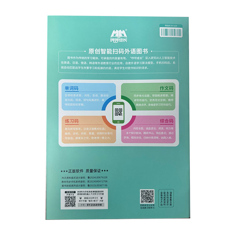 Zeszyt do ćwiczeń Hiragany i K – Chinese Calligraphy Practice Book recenzja i cena