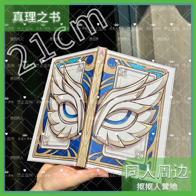 Dr. Ratio Game Honkai: Star Ra – Stationery Books recenzja i cena