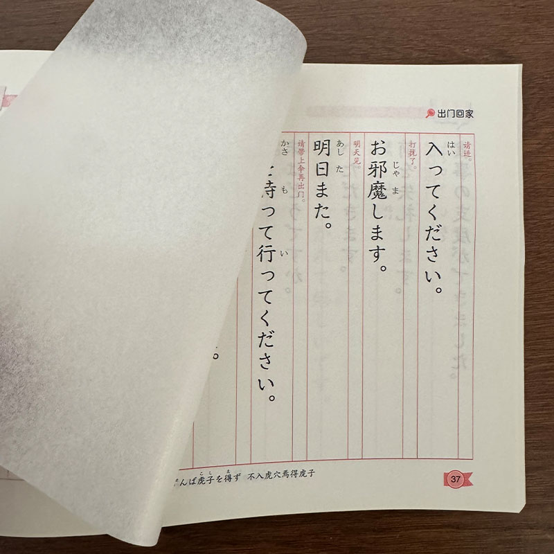 Zeszyt do ćwiczeń Hiragany i K – Chinese Calligraphy Practice Book recenzja i cena